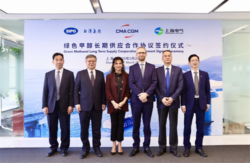 共筑全球航運低碳未來！三方簽署綠色甲醇產供銷協議