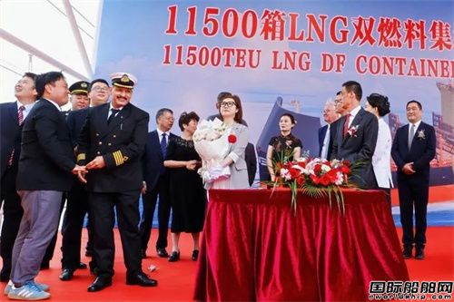浙江最大！長宏國際首制11500TEU集裝箱船命名