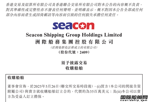 這家船廠接單！洲際船務訂造靈便型散貨船
