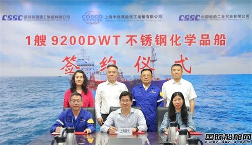1.91億！武昌造船獲上海能化化學品船訂單