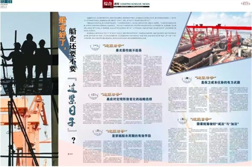 船市好了，船企還要不要“過緊日子”？