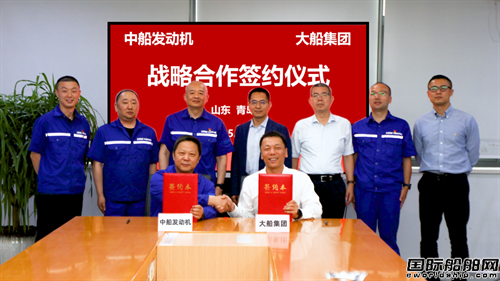 中船發動機與大連造船舉行戰略合作協議簽約儀式