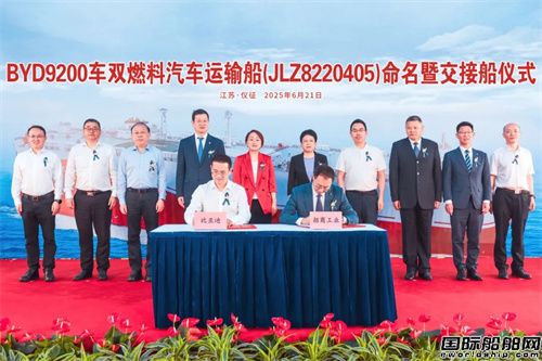 全球最大！比亞迪第五艘汽車運輸船交付