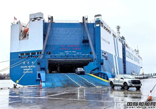 中遠海運特運汽車船隊澳新班輪航線首航成功