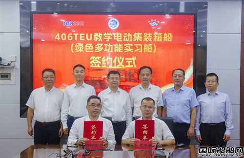國內首制！綠色多功能實習船簽約建造