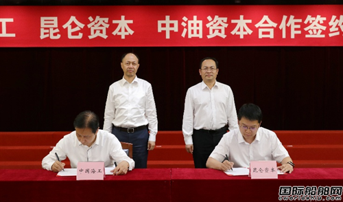 中國海工與中油資本、昆侖資本簽署合作框架協議