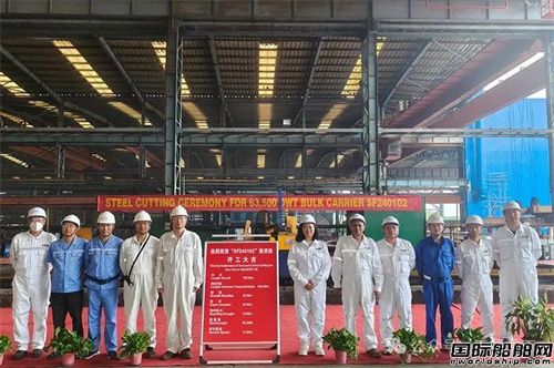 三福船舶為泰國船東建造第二艘63500噸散貨船開工