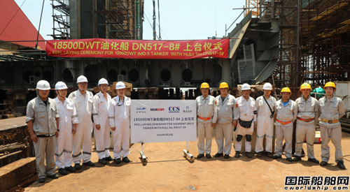 東南造船18500噸油化船順利上船臺