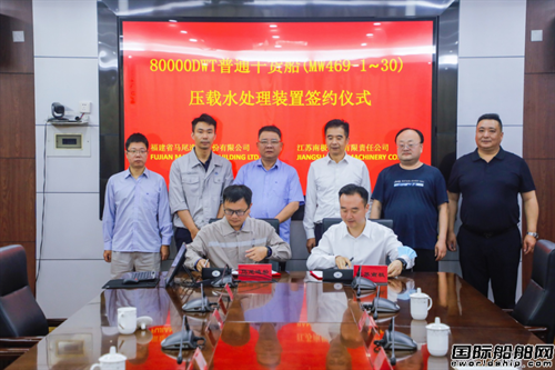 福建船政與南極機械簽署重點項目合作協議