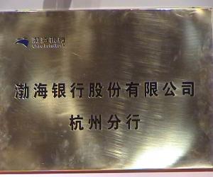 金海灣船業再獲銀行“大輸血”