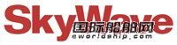 Inmarsat與SkyWave合作船用衛星通訊